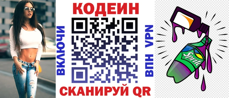 Кодеиновый сироп Lean Purple Drank  Южа 