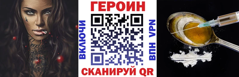 Героин белый  где купить наркоту  Южа 
