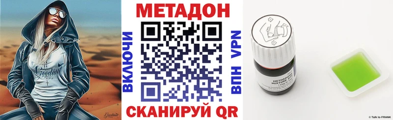 МЕТАДОН кристалл  Южа 